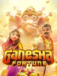 ganesha-fortune สล็อตเว็บตรง แตกง่าย ไม่มีขั้นต่ำ